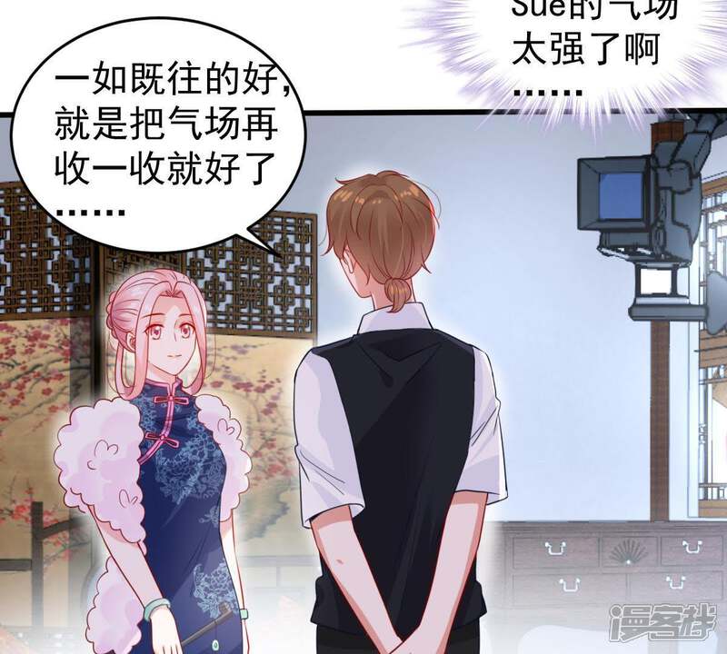 《亿万影后的逆袭》第97话 暗中谋划 第12页