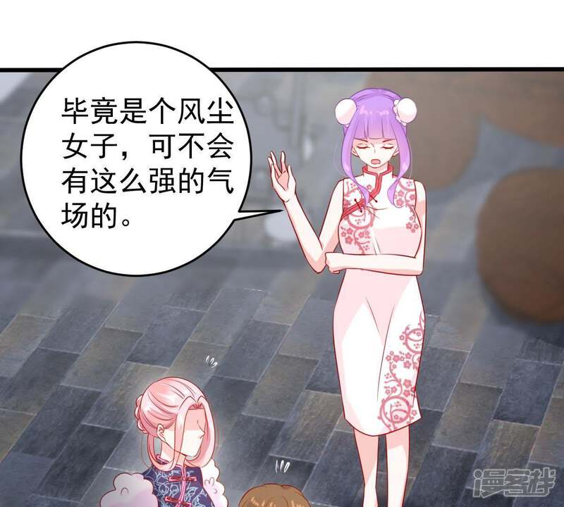 《亿万影后的逆袭》第97话 暗中谋划 第14页