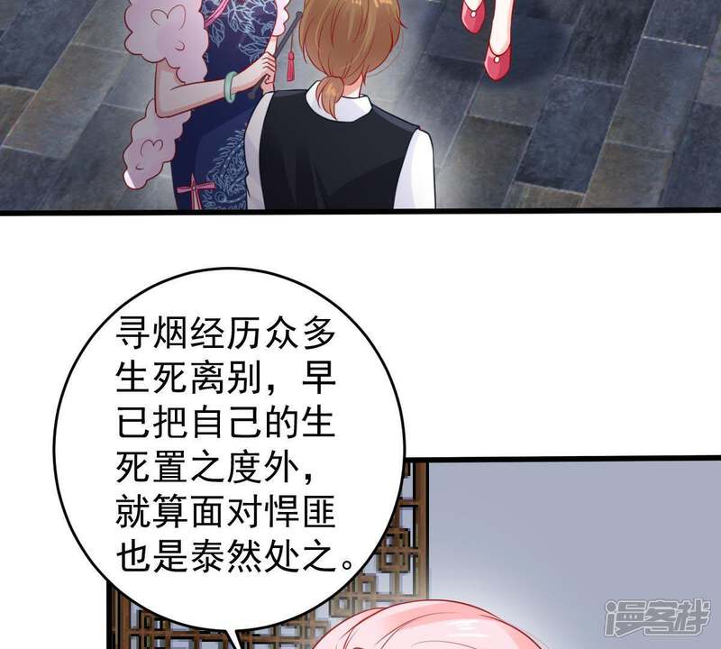 《亿万影后的逆袭》第97话 暗中谋划 第15页