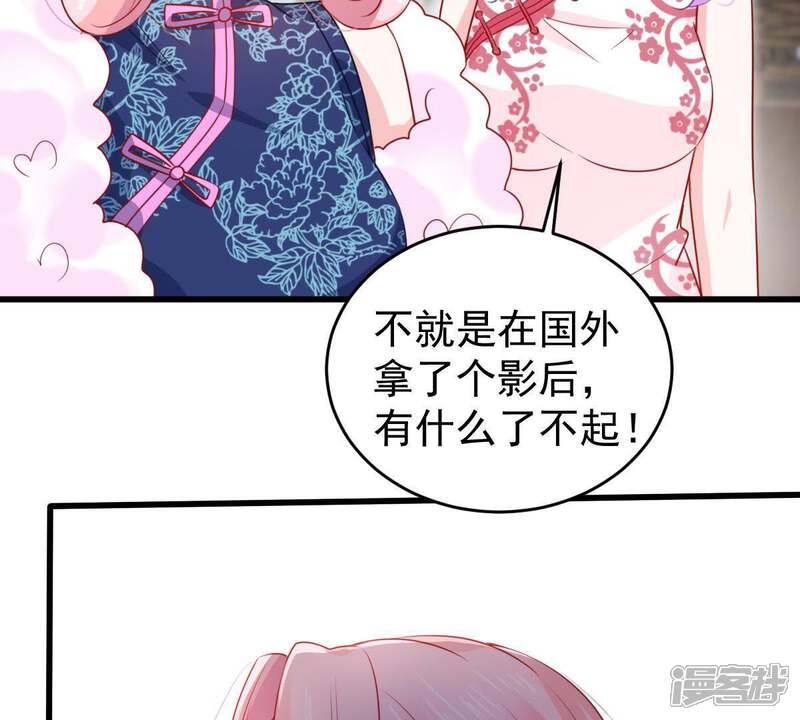 《亿万影后的逆袭》第97话 暗中谋划 第19页