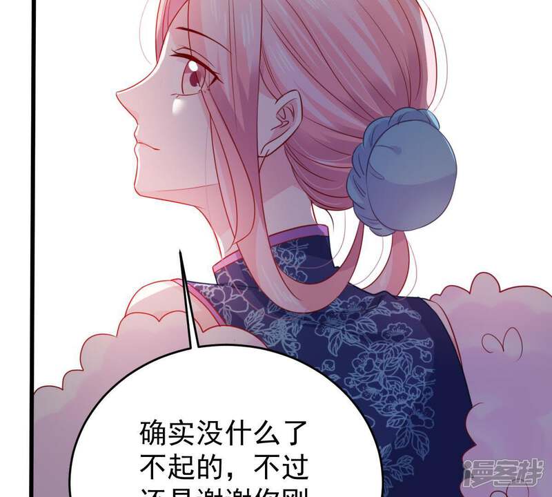 《亿万影后的逆袭》第97话 暗中谋划 第20页