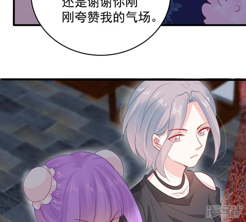 《亿万影后的逆袭》第97话 暗中谋划 第21页