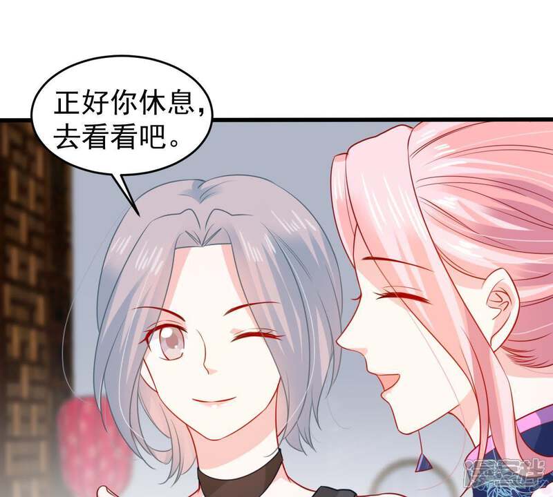 《亿万影后的逆袭》第97话 暗中谋划 第25页