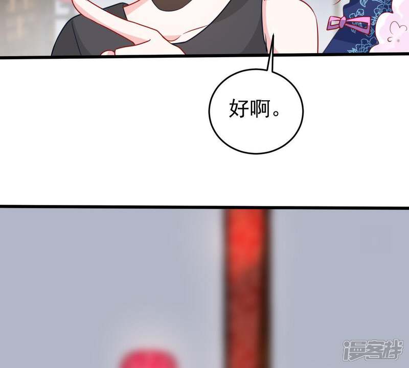 《亿万影后的逆袭》第97话 暗中谋划 第26页