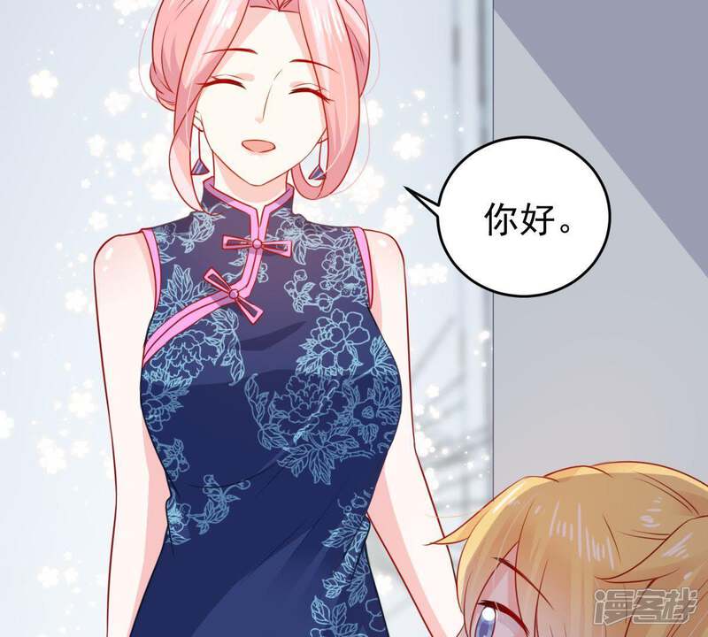 《亿万影后的逆袭》第97话 暗中谋划 第33页