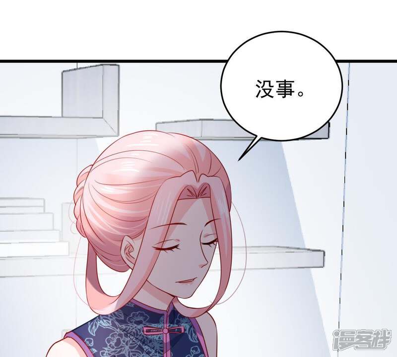 《亿万影后的逆袭》第97话 暗中谋划 第39页
