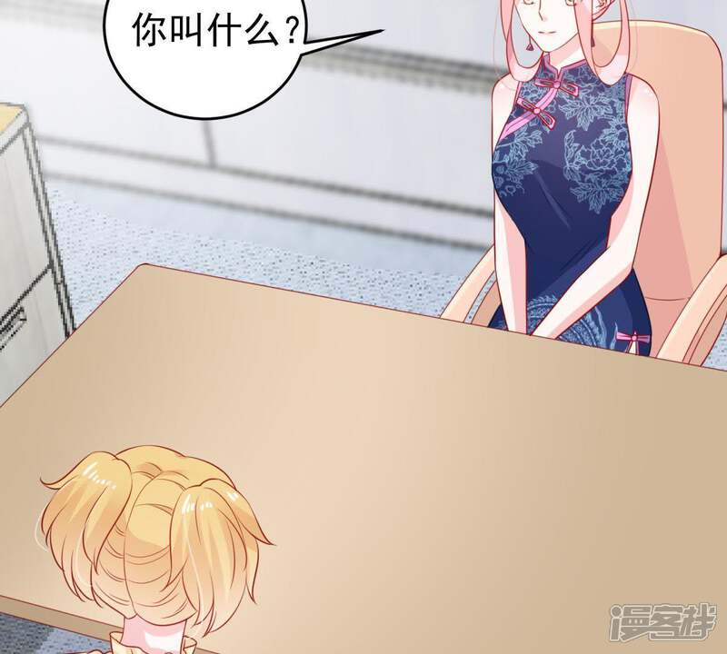 《亿万影后的逆袭》第97话 暗中谋划 第41页