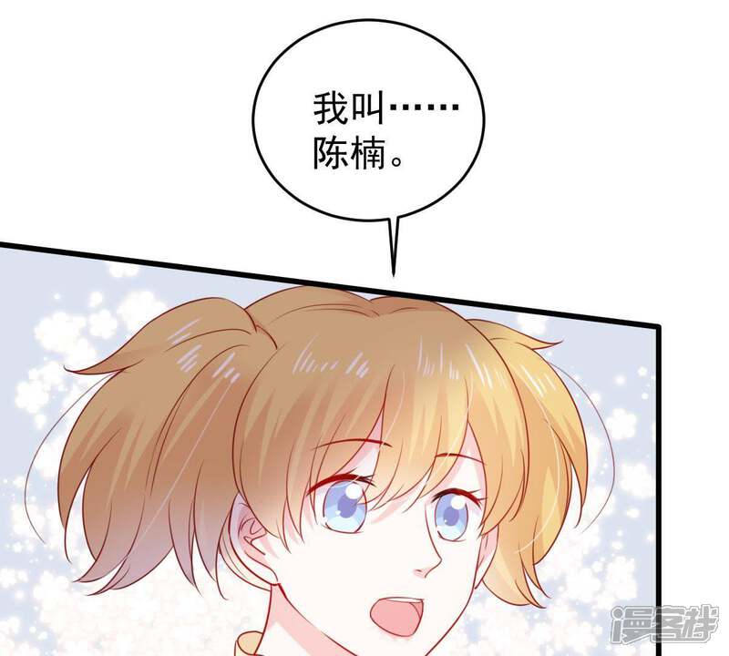 《亿万影后的逆袭》第97话 暗中谋划 第43页