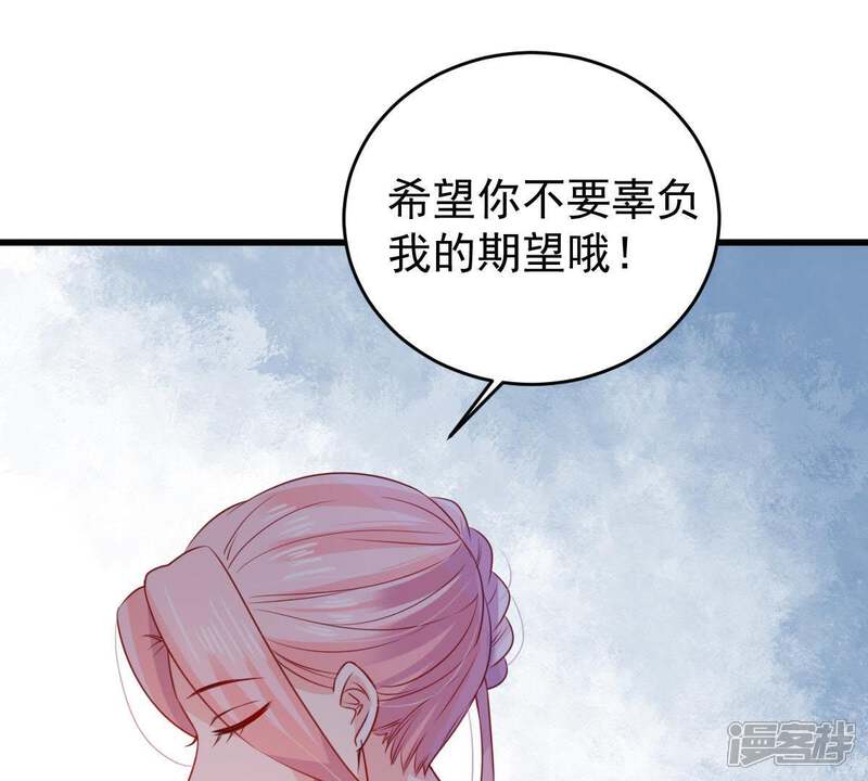 《亿万影后的逆袭》第97话 暗中谋划 第49页