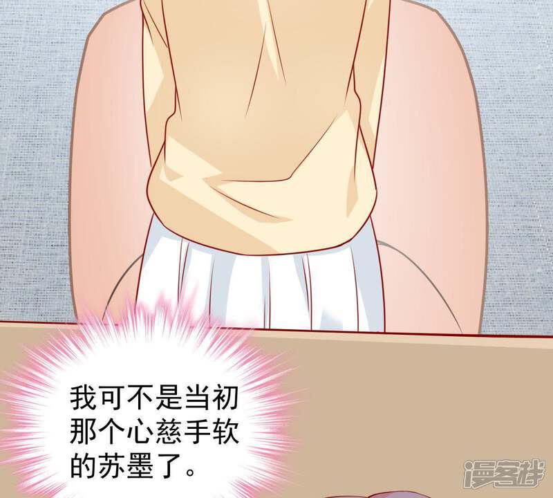《亿万影后的逆袭》第97话 暗中谋划 第52页