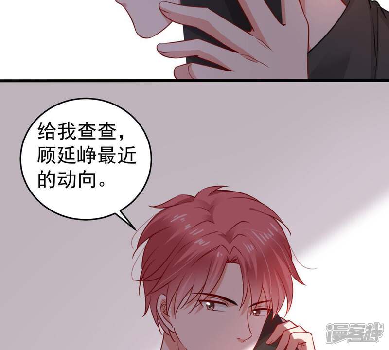 《亿万影后的逆袭》第97话 暗中谋划 第58页