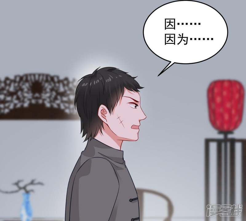 《亿万影后的逆袭》第97话 暗中谋划 第7页
