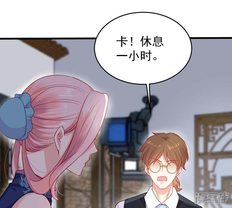 《亿万影后的逆袭》第97话 暗中谋划 第9页