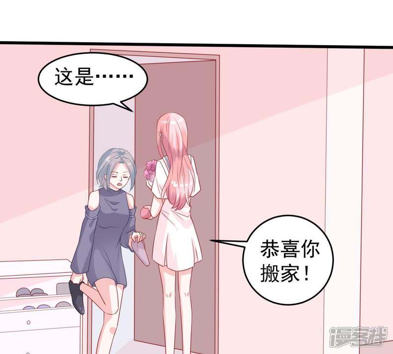 《亿万影后的逆袭》第98话 送上门的机会 第13页