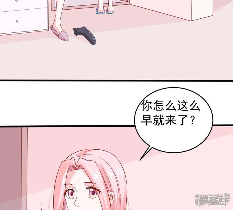 《亿万影后的逆袭》第98话 送上门的机会 第14页