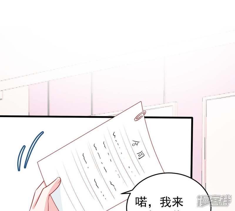 《亿万影后的逆袭》第98话 送上门的机会 第17页