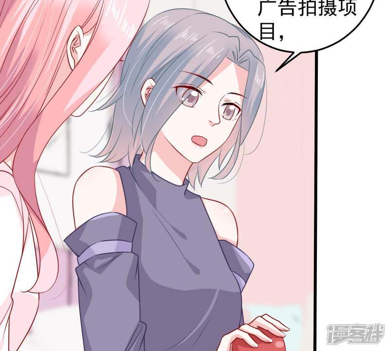 《亿万影后的逆袭》第98话 送上门的机会 第21页