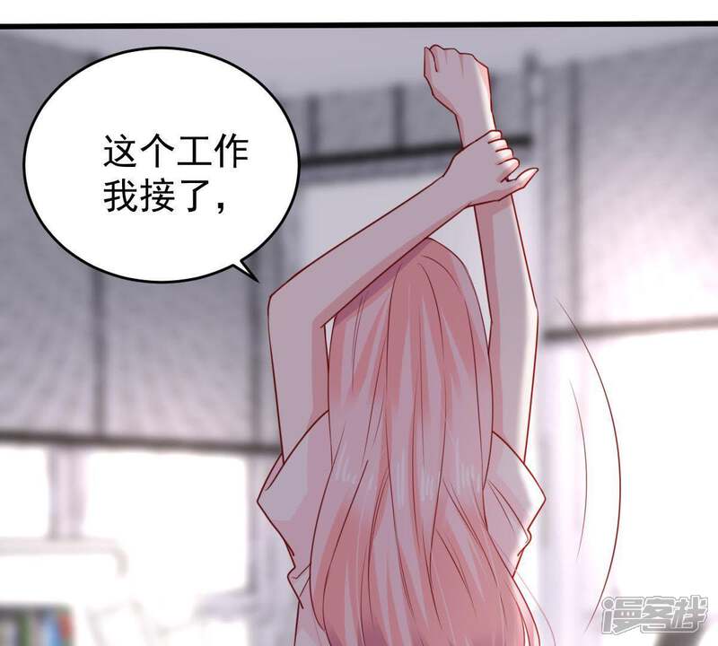《亿万影后的逆袭》第98话 送上门的机会 第37页