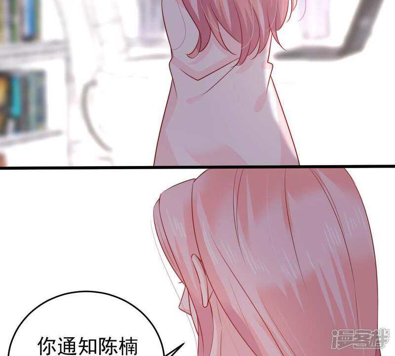 《亿万影后的逆袭》第98话 送上门的机会 第38页