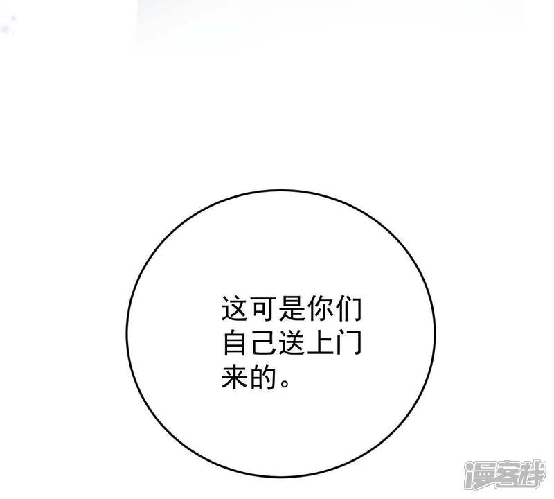 《亿万影后的逆袭》第98话 送上门的机会 第57页