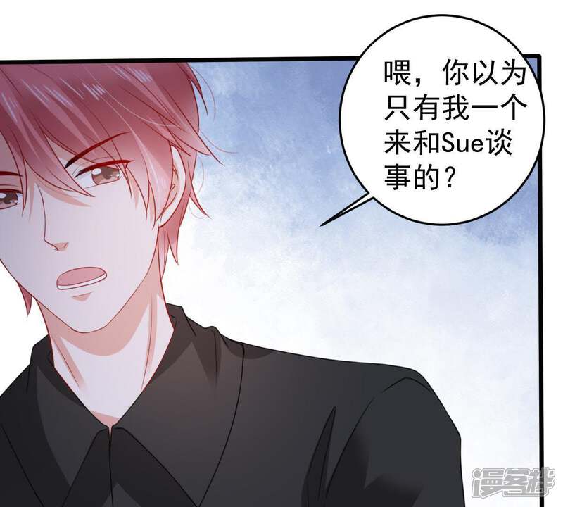 《亿万影后的逆袭》第100话 你连我也算计了？ 第12页