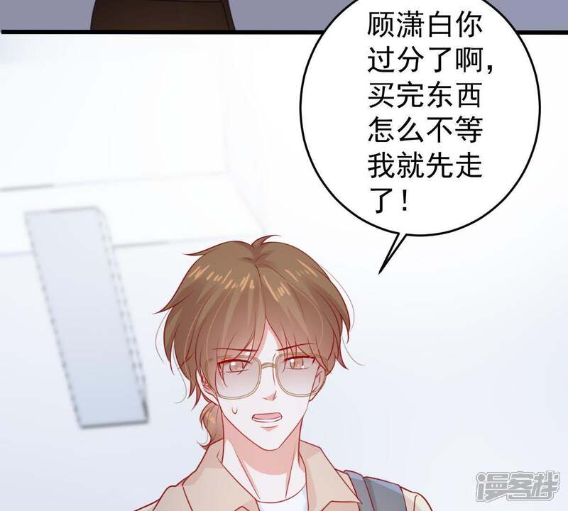 《亿万影后的逆袭》第100话 你连我也算计了？ 第16页