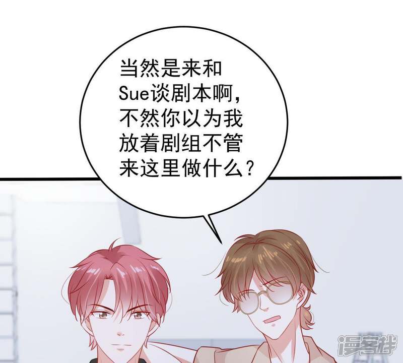 《亿万影后的逆袭》第100话 你连我也算计了？ 第21页