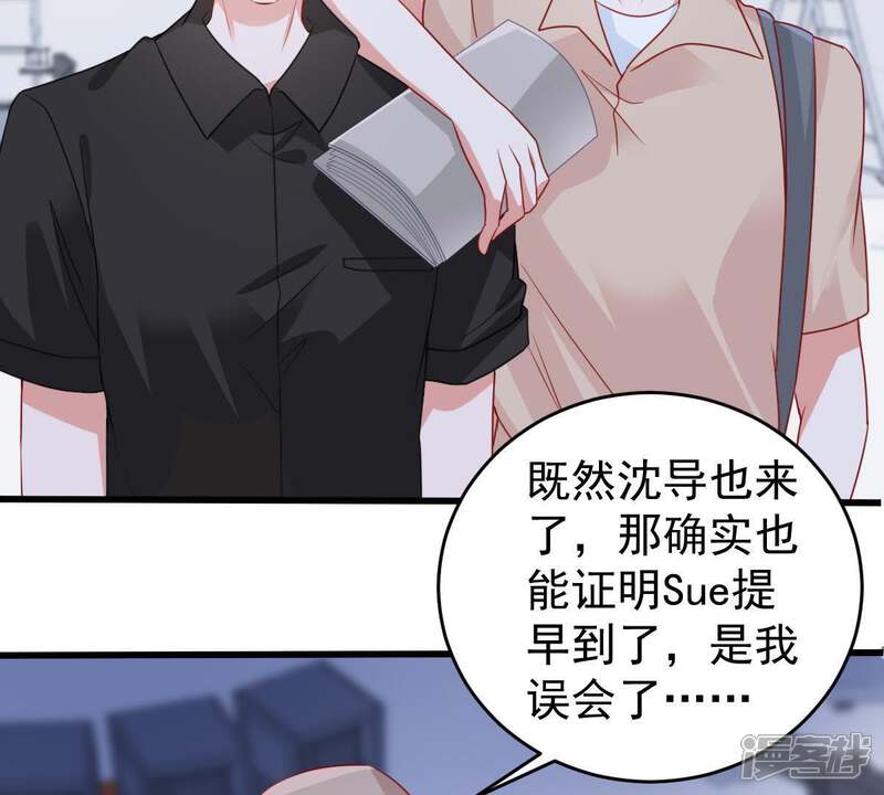 《亿万影后的逆袭》第100话 你连我也算计了？ 第22页