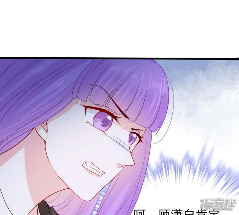 《亿万影后的逆袭》第100话 你连我也算计了？ 第29页