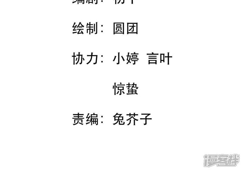《亿万影后的逆袭》第100话 你连我也算计了？ 第2页