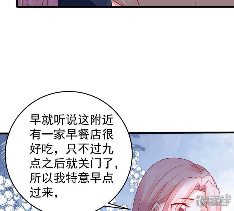 《亿万影后的逆袭》第100话 你连我也算计了？ 第32页