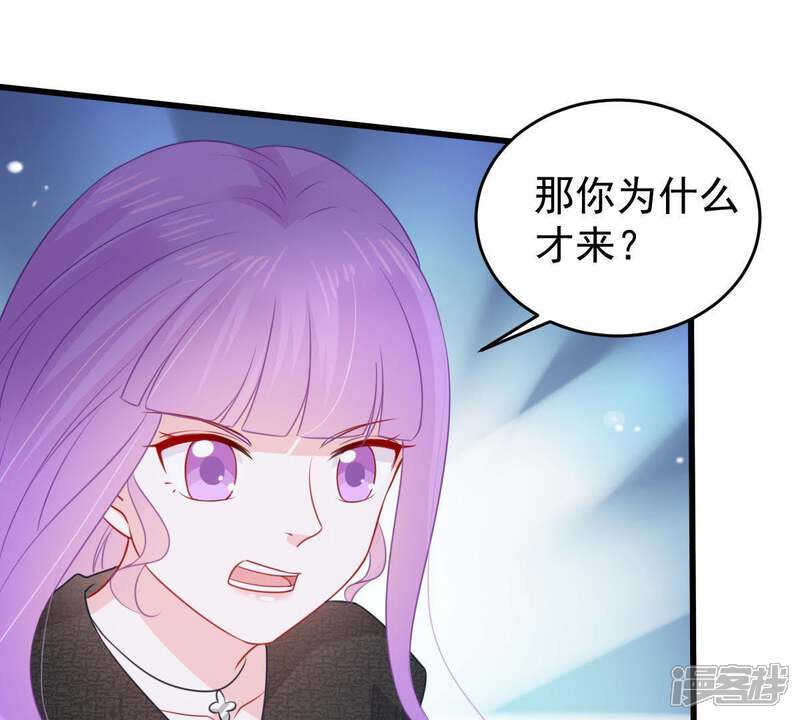 《亿万影后的逆袭》第100话 你连我也算计了？ 第36页