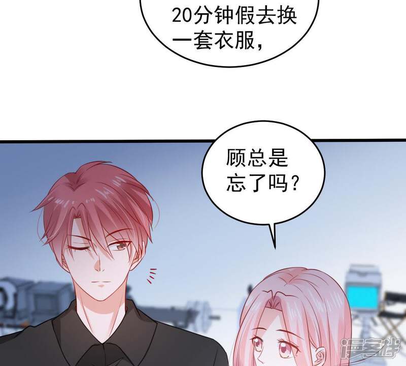 《亿万影后的逆袭》第100话 你连我也算计了？ 第39页