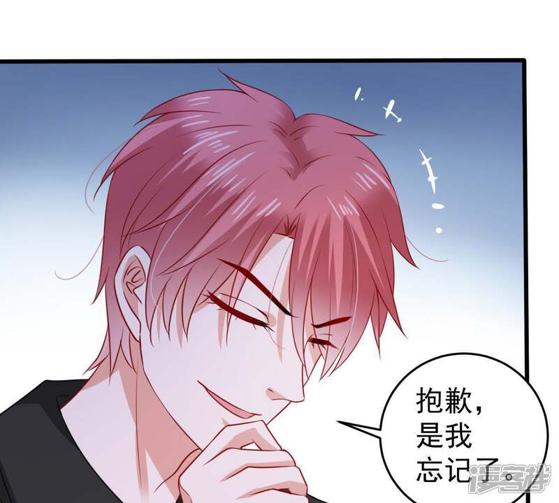 《亿万影后的逆袭》第100话 你连我也算计了？ 第41页
