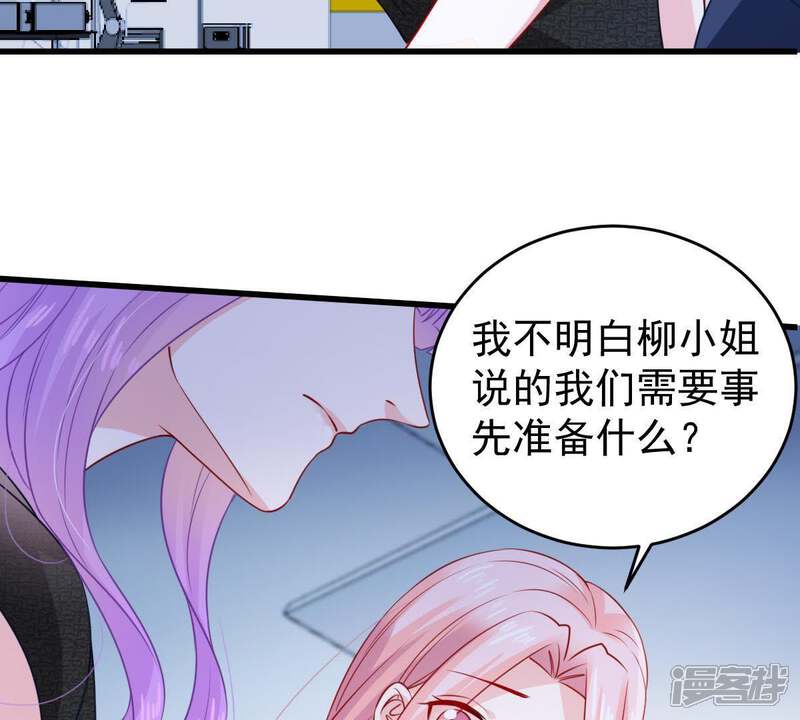《亿万影后的逆袭》第100话 你连我也算计了？ 第44页