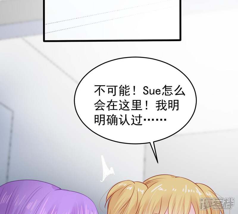 《亿万影后的逆袭》第100话 你连我也算计了？ 第4页