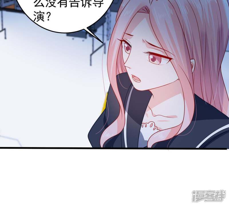 《亿万影后的逆袭》第100话 你连我也算计了？ 第53页