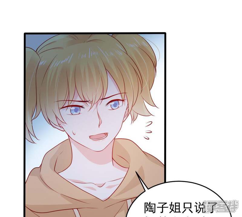 《亿万影后的逆袭》第100话 你连我也算计了？ 第54页