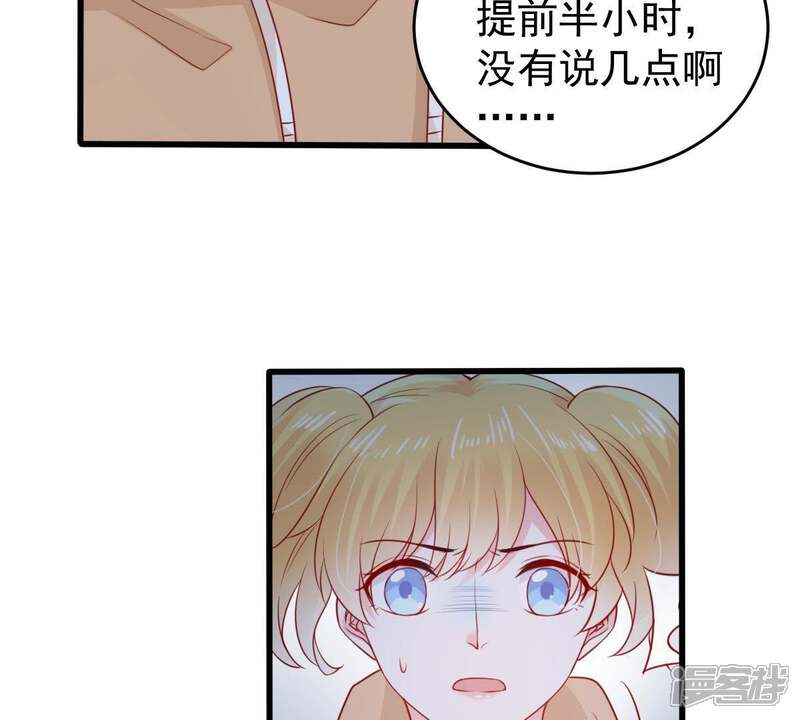 《亿万影后的逆袭》第100话 你连我也算计了？ 第55页