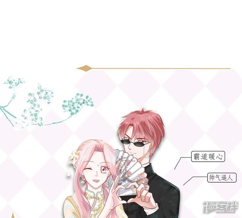 《亿万影后的逆袭》第100话 你连我也算计了？ 第57页