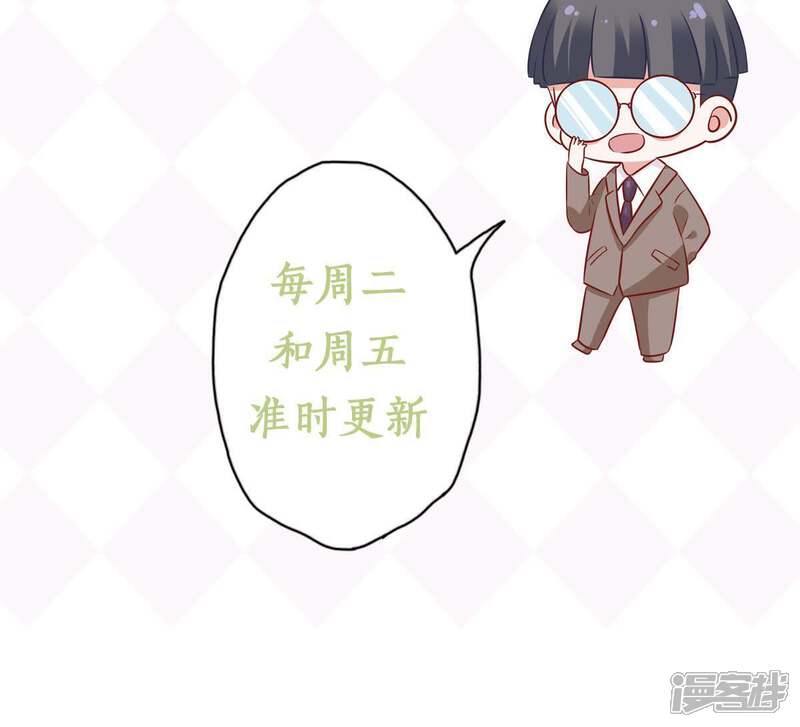 《亿万影后的逆袭》第100话 你连我也算计了？ 第59页