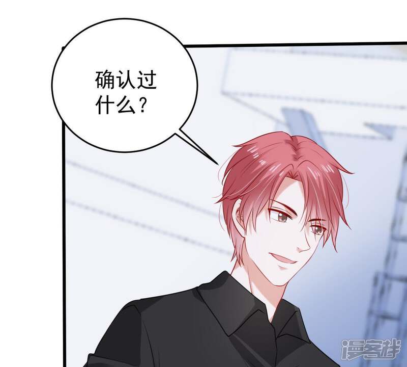 《亿万影后的逆袭》第100话 你连我也算计了？ 第6页