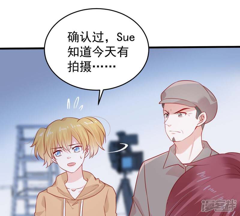 《亿万影后的逆袭》第100话 你连我也算计了？ 第9页