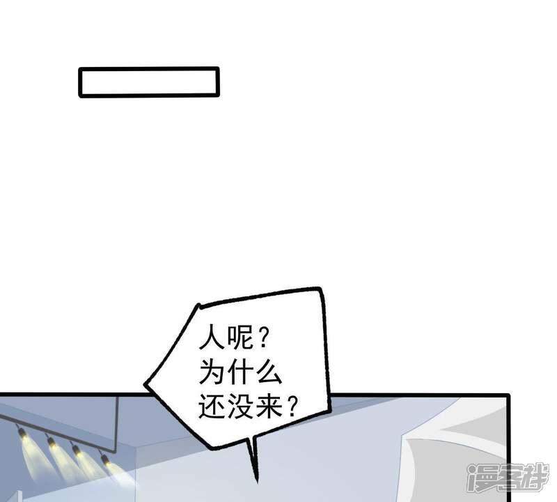 《亿万影后的逆袭》第99话 算计 第11页