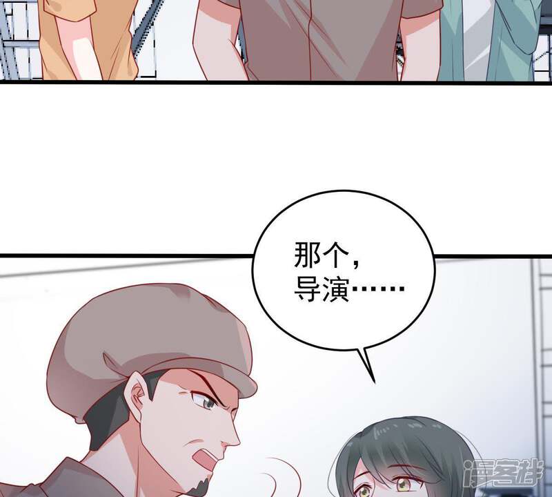 《亿万影后的逆袭》第99话 算计 第15页