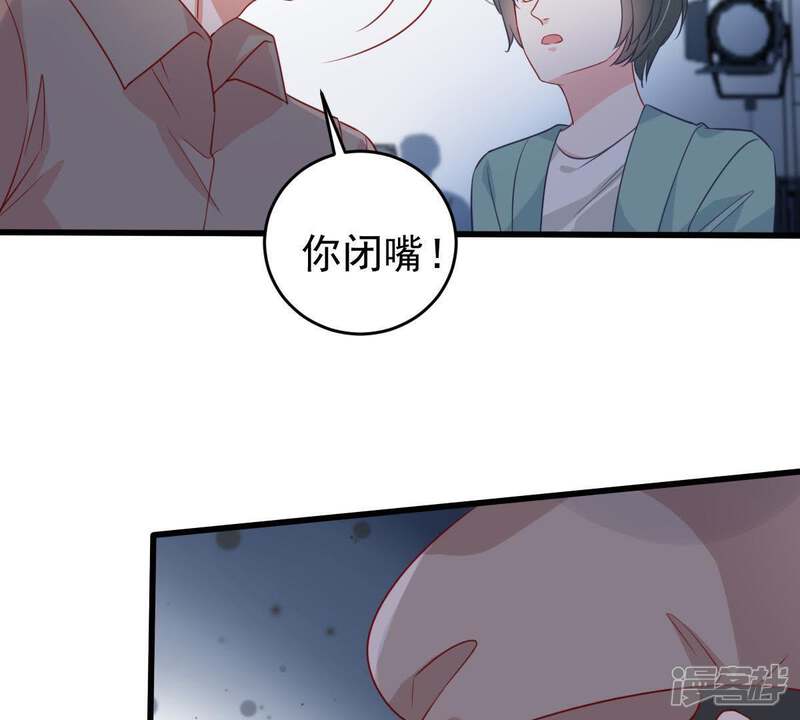 《亿万影后的逆袭》第99话 算计 第16页