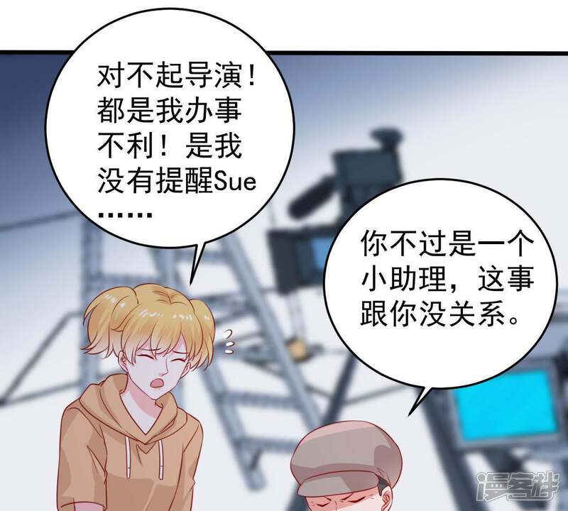《亿万影后的逆袭》第99话 算计 第19页
