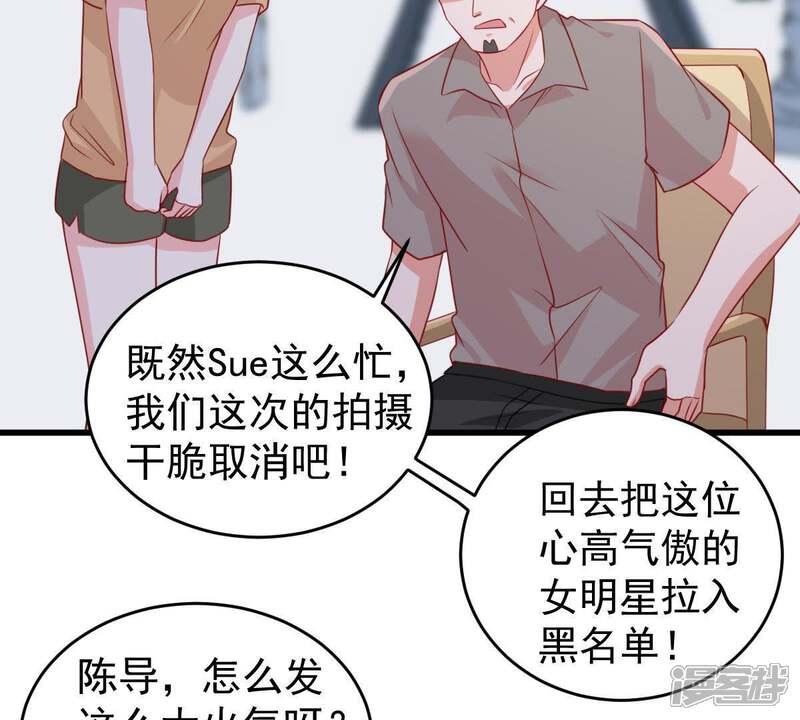 《亿万影后的逆袭》第99话 算计 第20页