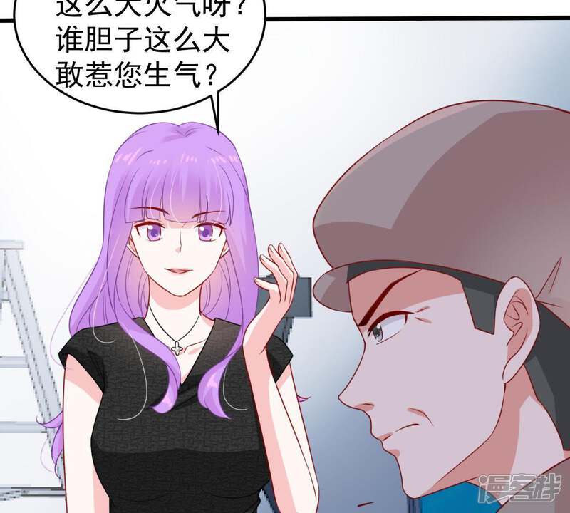 《亿万影后的逆袭》第99话 算计 第21页