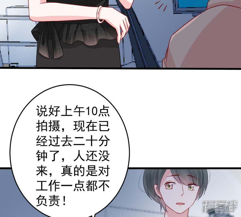 《亿万影后的逆袭》第99话 算计 第22页